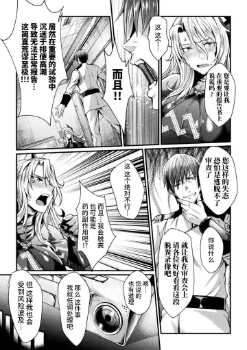 [Jinnai] Kangoku Academia THE COMIC Fhentai - Page 121