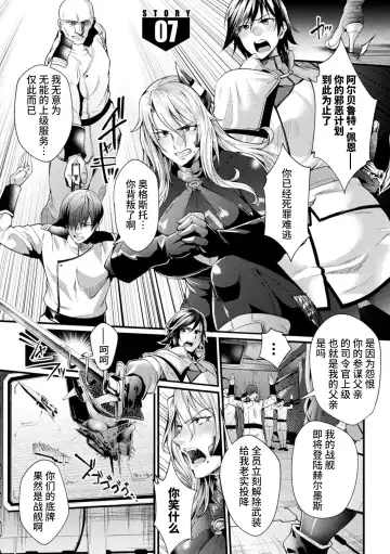 [Jinnai] Kangoku Academia THE COMIC Fhentai - Page 129