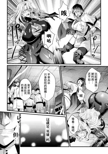 [Jinnai] Kangoku Academia THE COMIC Fhentai - Page 131