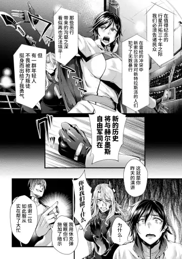 [Jinnai] Kangoku Academia THE COMIC Fhentai - Page 132