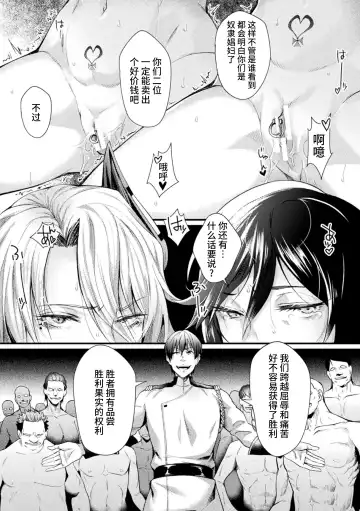 [Jinnai] Kangoku Academia THE COMIC Fhentai - Page 136