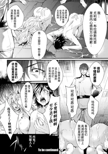 [Jinnai] Kangoku Academia THE COMIC Fhentai - Page 150