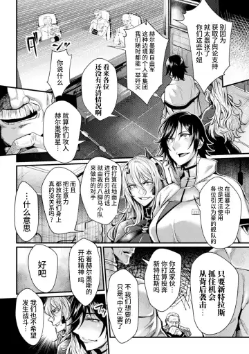 [Jinnai] Kangoku Academia THE COMIC Fhentai - Page 152