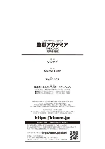 [Jinnai] Kangoku Academia THE COMIC Fhentai - Page 182