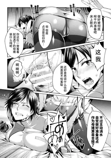 [Jinnai] Kangoku Academia THE COMIC Fhentai - Page 24