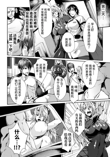 [Jinnai] Kangoku Academia THE COMIC Fhentai - Page 38