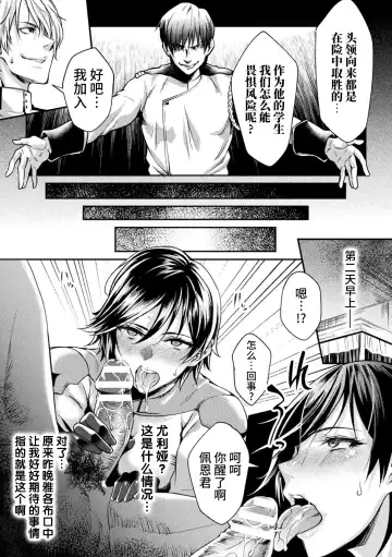 [Jinnai] Kangoku Academia THE COMIC Fhentai - Page 51