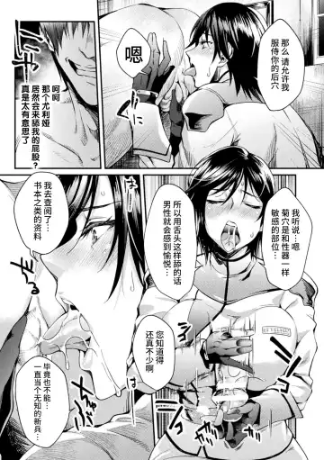 [Jinnai] Kangoku Academia THE COMIC Fhentai - Page 56