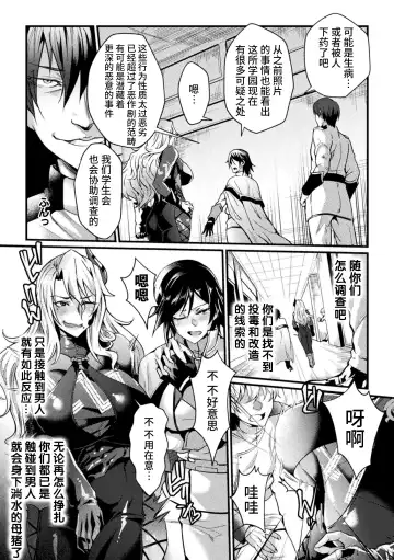 [Jinnai] Kangoku Academia THE COMIC Fhentai - Page 91