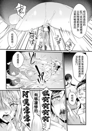 [Jinnai] Kangoku Academia THE COMIC Fhentai - Page 95