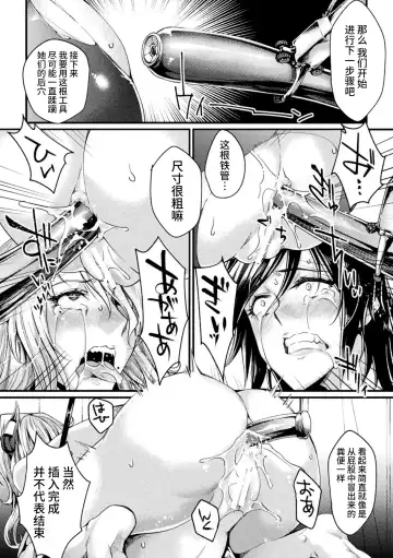 [Jinnai] Kangoku Academia THE COMIC Fhentai - Page 98