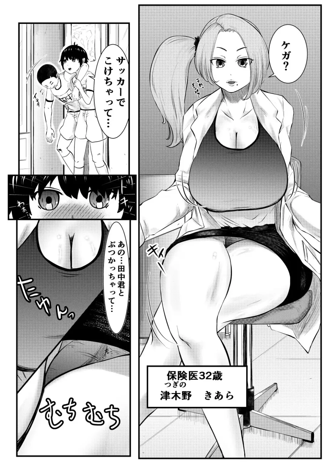 Chinko Tsuki Hokeni ~Junsui Seito he Kotobazeme te Koki~ Fhentai - Page 4