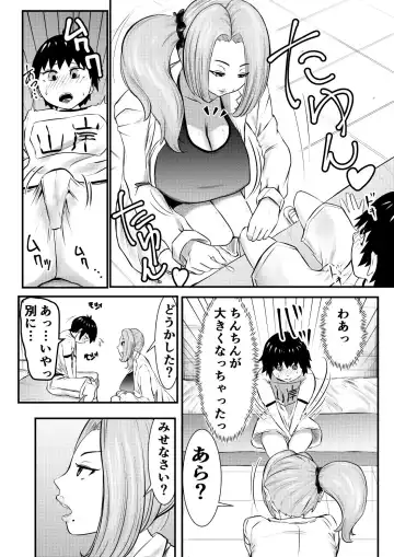 Chinko Tsuki Hokeni ~Junsui Seito he Kotobazeme te Koki~ Fhentai - Page 8