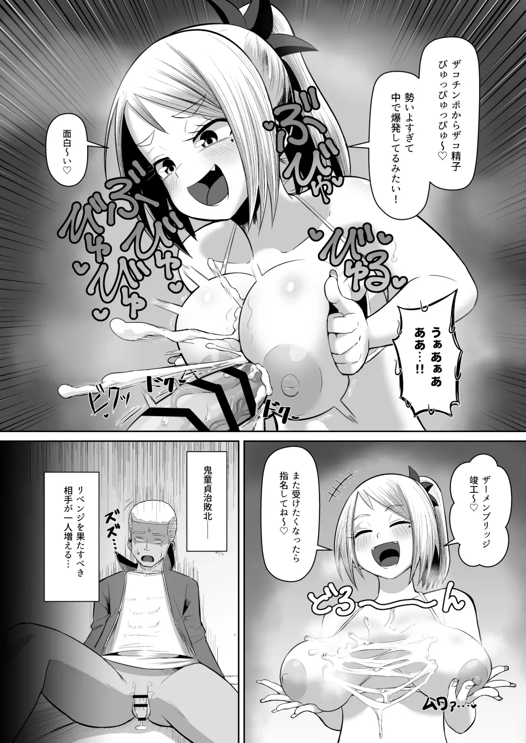 [Tenkomori] Nekketsu Paizuri-bu!! Bangaihen Fhentai - Page 21