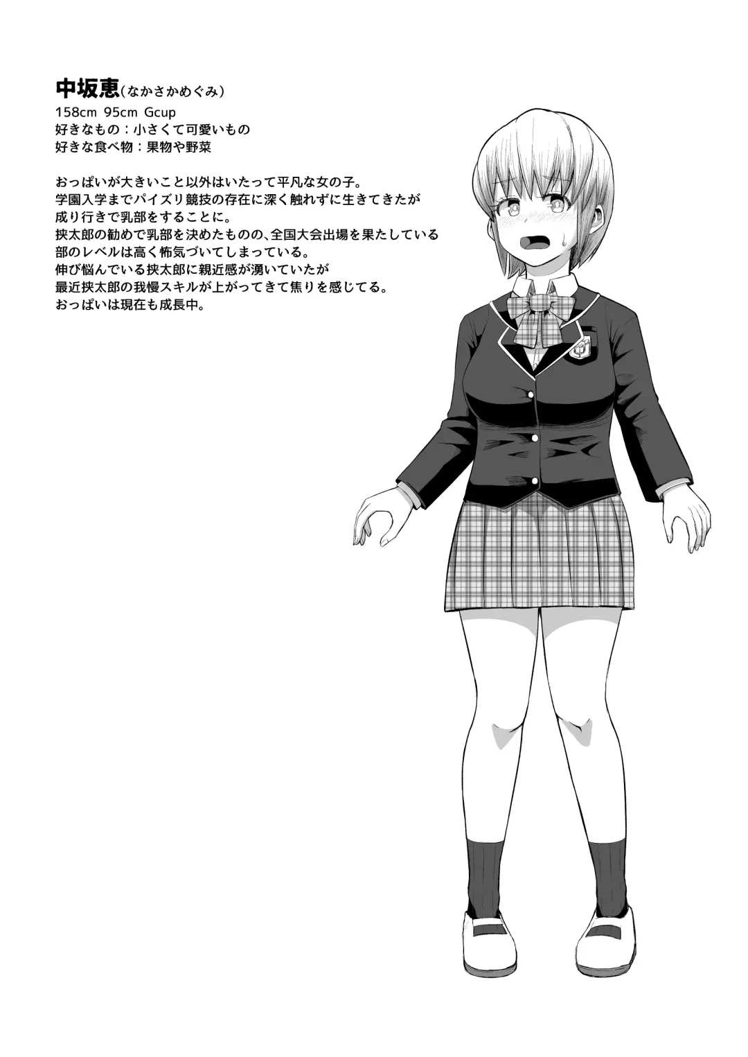 [Tenkomori] Nekketsu Paizuri-bu!! Bangaihen Fhentai - Page 22