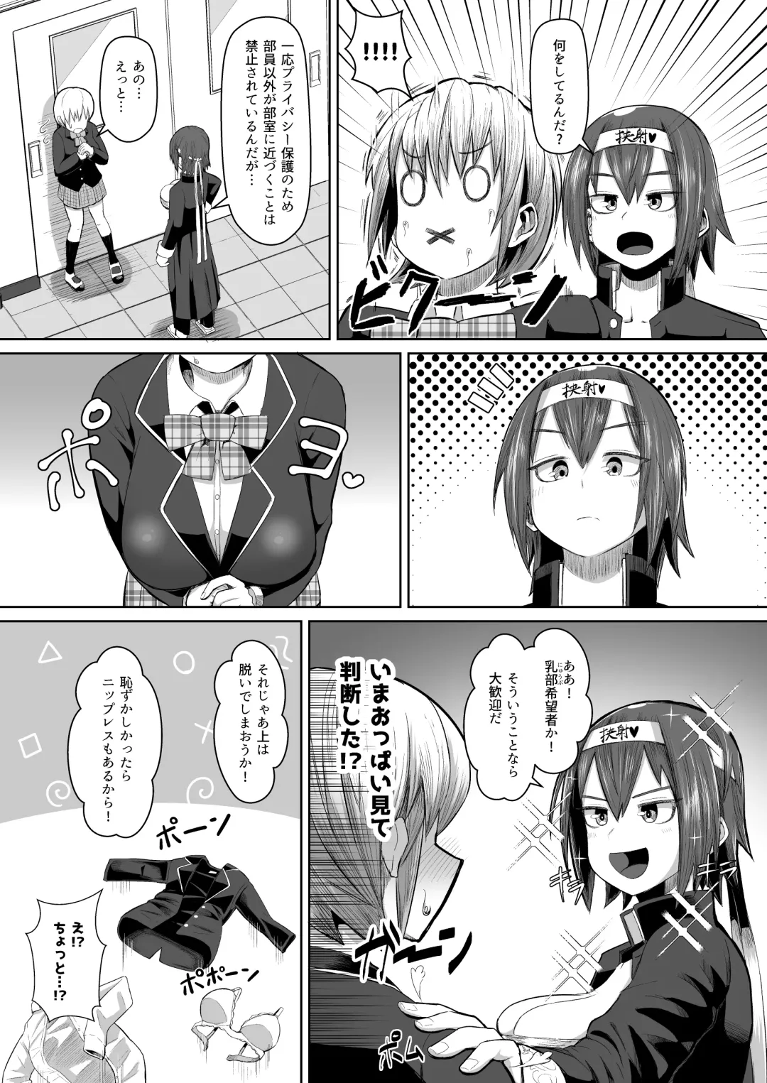 [Tenkomori] Nekketsu Paizuri-bu!! Bangaihen Fhentai - Page 4