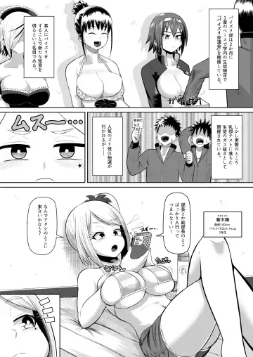 [Tenkomori] Nekketsu Paizuri-bu!! Bangaihen Fhentai - Page 12