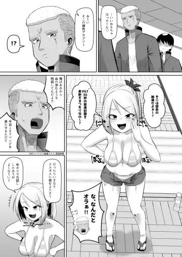 [Tenkomori] Nekketsu Paizuri-bu!! Bangaihen Fhentai - Page 13