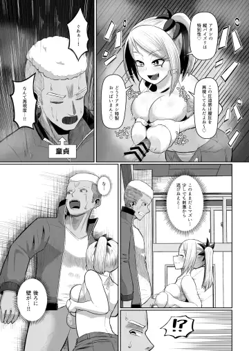 [Tenkomori] Nekketsu Paizuri-bu!! Bangaihen Fhentai - Page 17