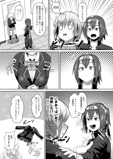 [Tenkomori] Nekketsu Paizuri-bu!! Bangaihen Fhentai - Page 4