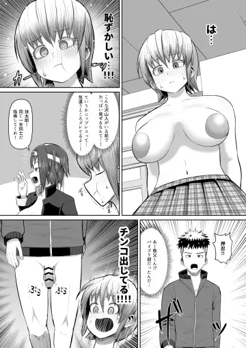 [Tenkomori] Nekketsu Paizuri-bu!! Bangaihen Fhentai - Page 5