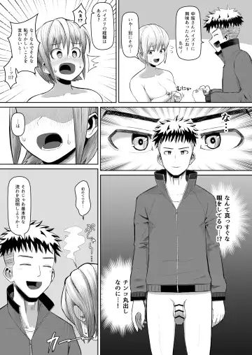 [Tenkomori] Nekketsu Paizuri-bu!! Bangaihen Fhentai - Page 6