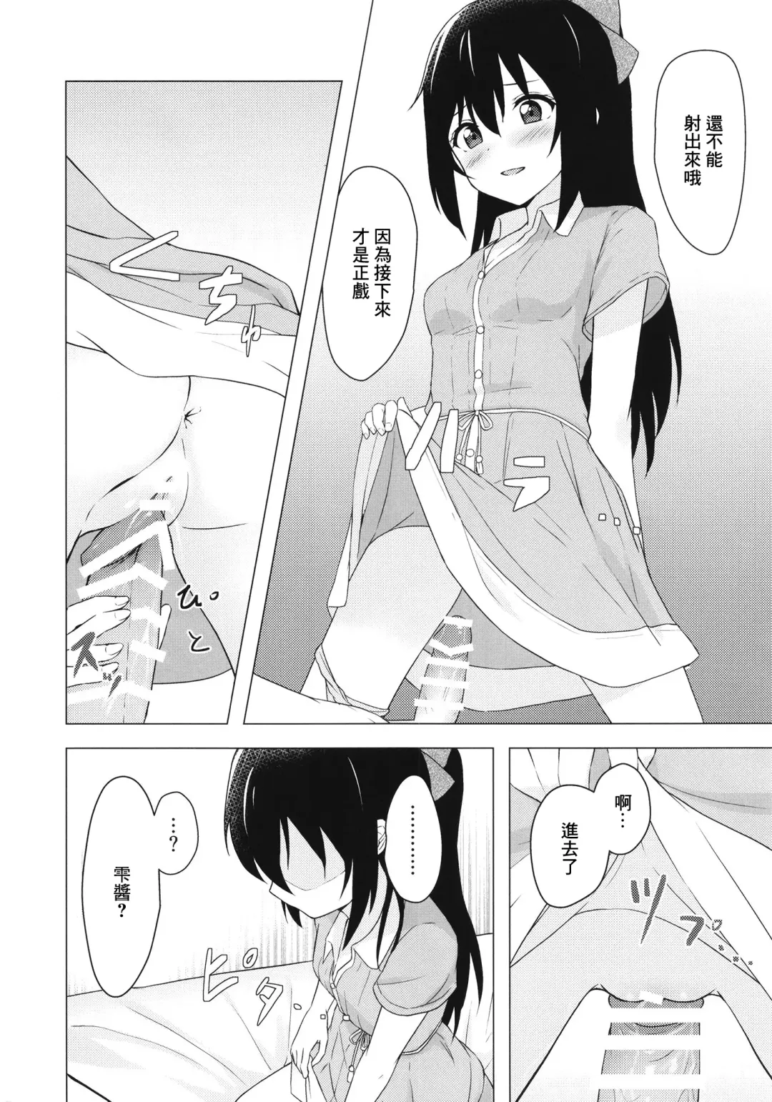 [Toyasu Aina] Shizuku Primary Fhentai - Page 10
