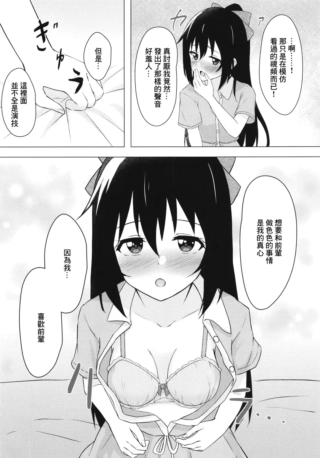 [Toyasu Aina] Shizuku Primary Fhentai - Page 12