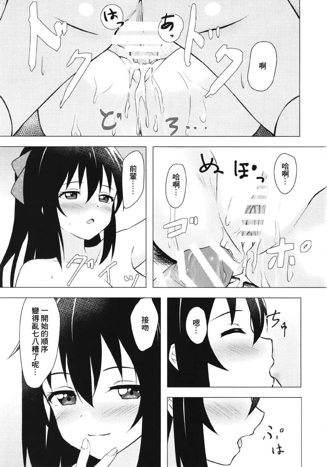 [Toyasu Aina] Shizuku Primary Fhentai - Page 23