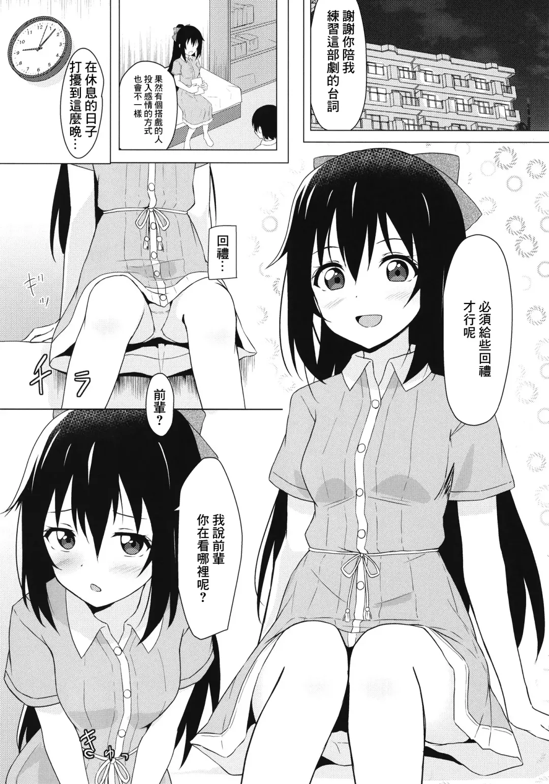 [Toyasu Aina] Shizuku Primary Fhentai - Page 5