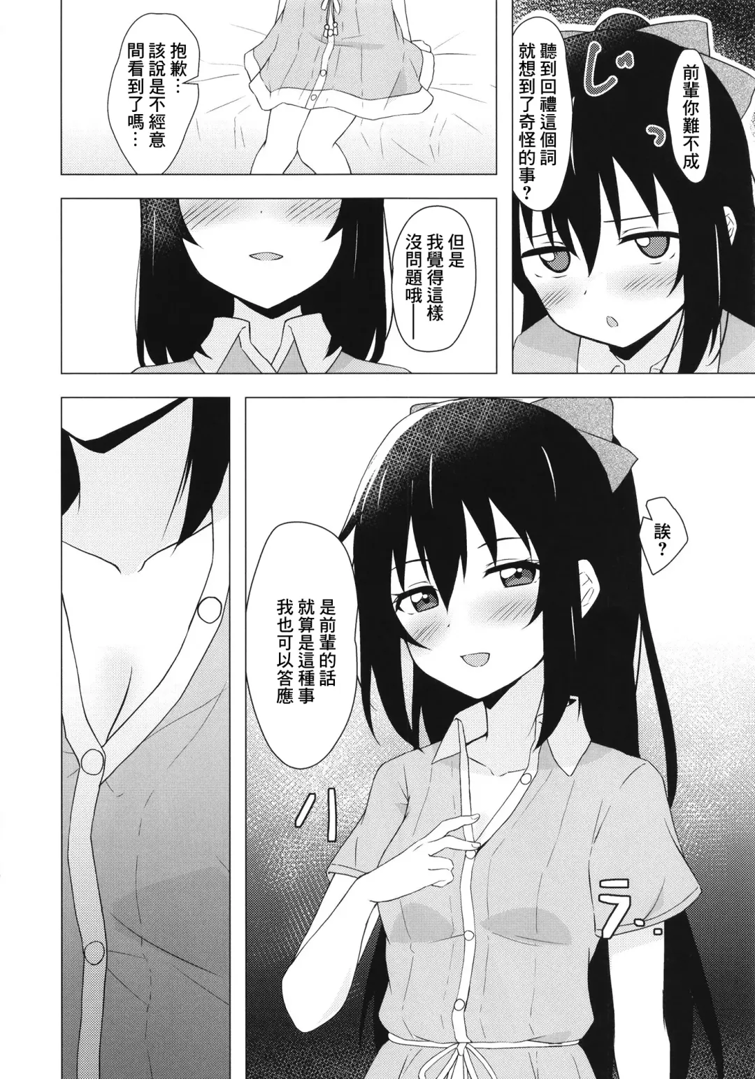 [Toyasu Aina] Shizuku Primary Fhentai - Page 6