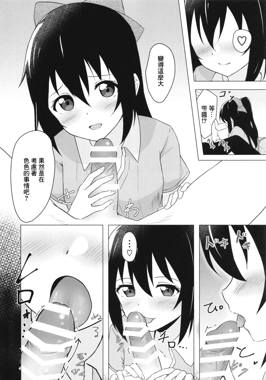 [Toyasu Aina] Shizuku Primary Fhentai - Page 8