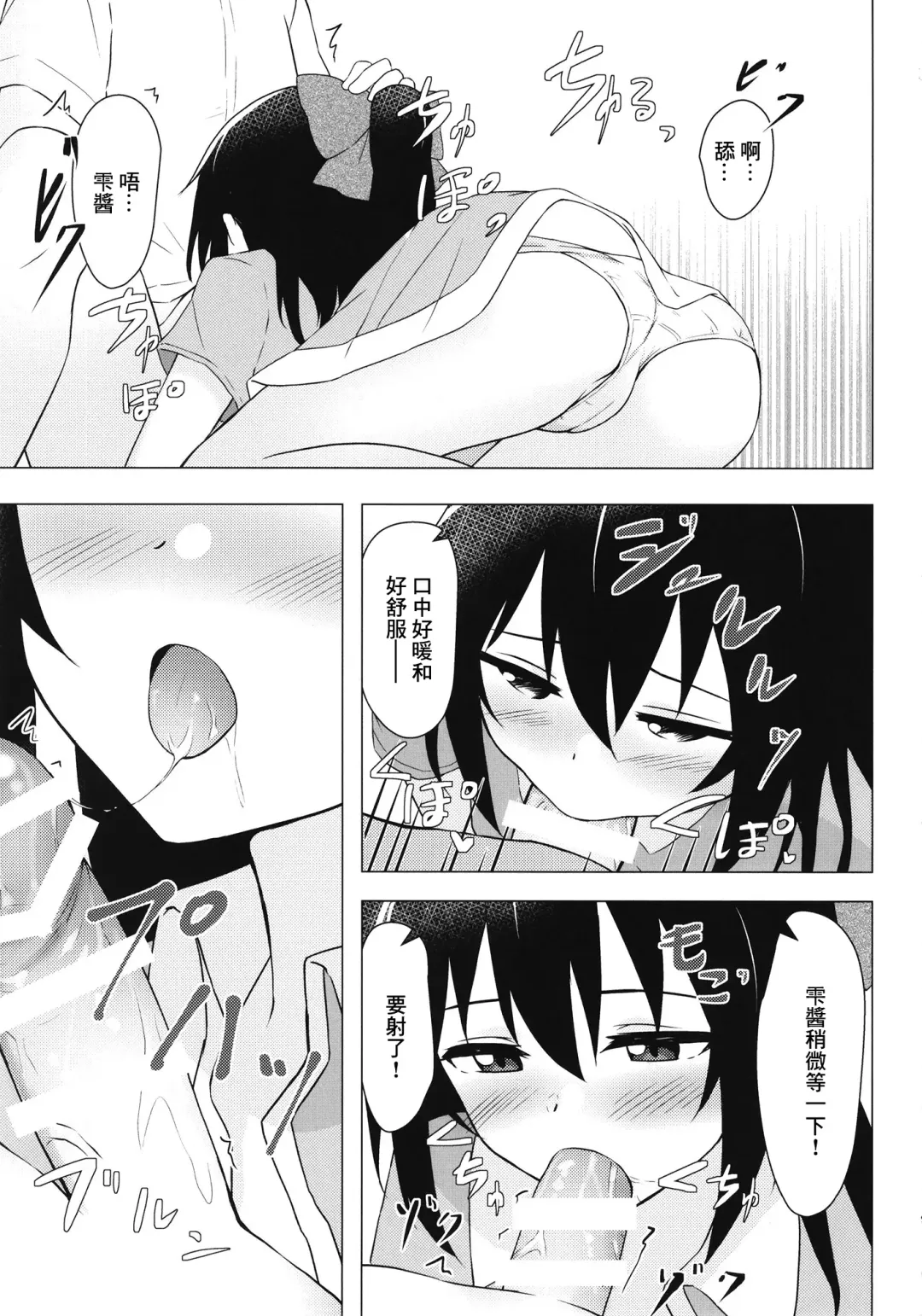 [Toyasu Aina] Shizuku Primary Fhentai - Page 9