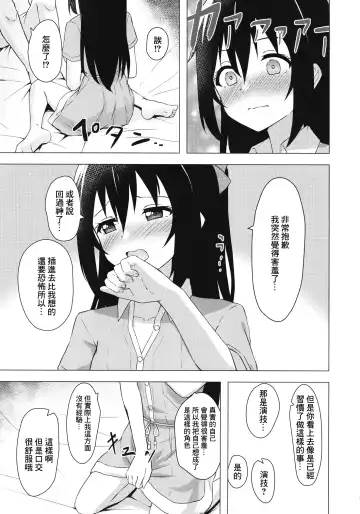 [Toyasu Aina] Shizuku Primary Fhentai - Page 11