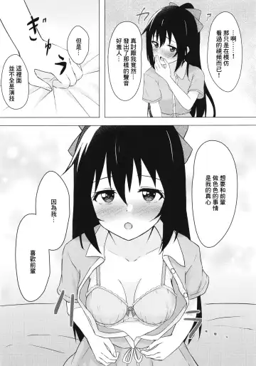 [Toyasu Aina] Shizuku Primary Fhentai - Page 12