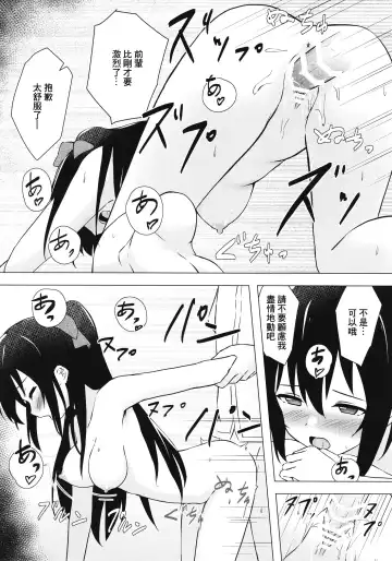 [Toyasu Aina] Shizuku Primary Fhentai - Page 19