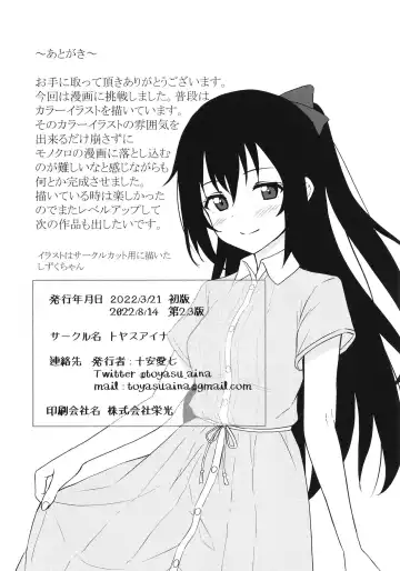 [Toyasu Aina] Shizuku Primary Fhentai - Page 24