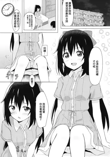 [Toyasu Aina] Shizuku Primary Fhentai - Page 5