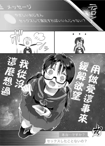 [Sugara] Kimochi Yosugite Yamerarenai! ~JC, Hajimete no Off-Pako~ Fhentai - Page 6