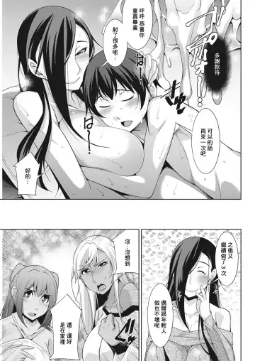 [Zen9] Kuro Gal Hajimemashita ~Gal to Ieba Seikoussho~ Ch. 5 Fhentai - Page 19
