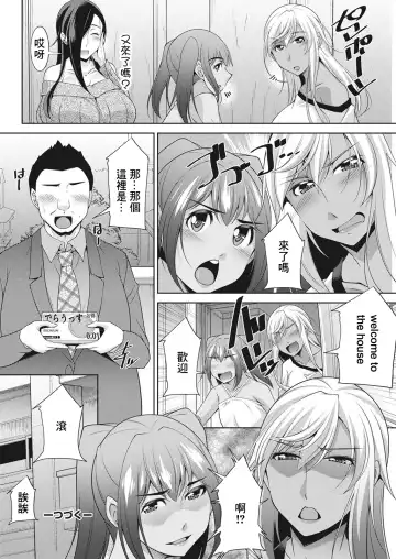 [Zen9] Kuro Gal Hajimemashita ~Gal to Ieba Seikoussho~ Ch. 5 Fhentai - Page 20