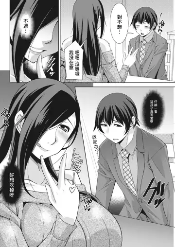 [Zen9] Kuro Gal Hajimemashita ~Gal to Ieba Seikoussho~ Ch. 5 Fhentai - Page 4