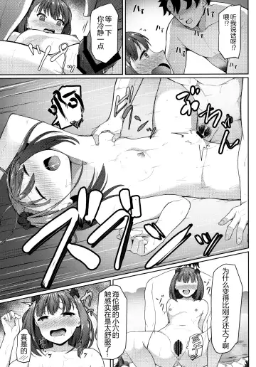 [Tomojo] Fringe Fhentai - Page 17