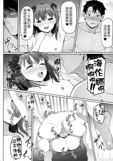 [Tomojo] Fringe Fhentai - Page 18