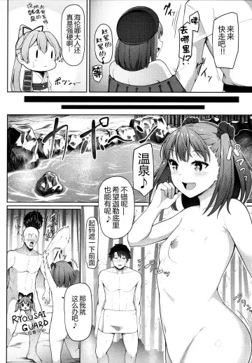 [Tomojo] Fringe Fhentai - Page 6