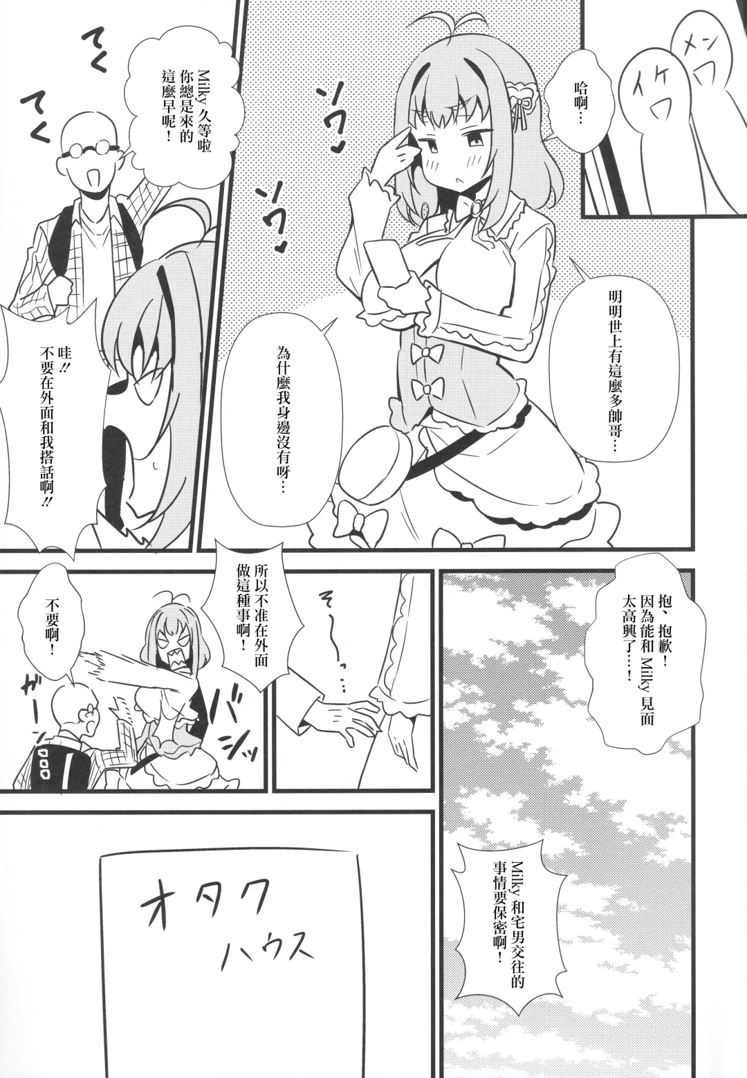 [Tokomaya Keita] Sunao ni Narenai Miruki-chan Fhentai - Page 2