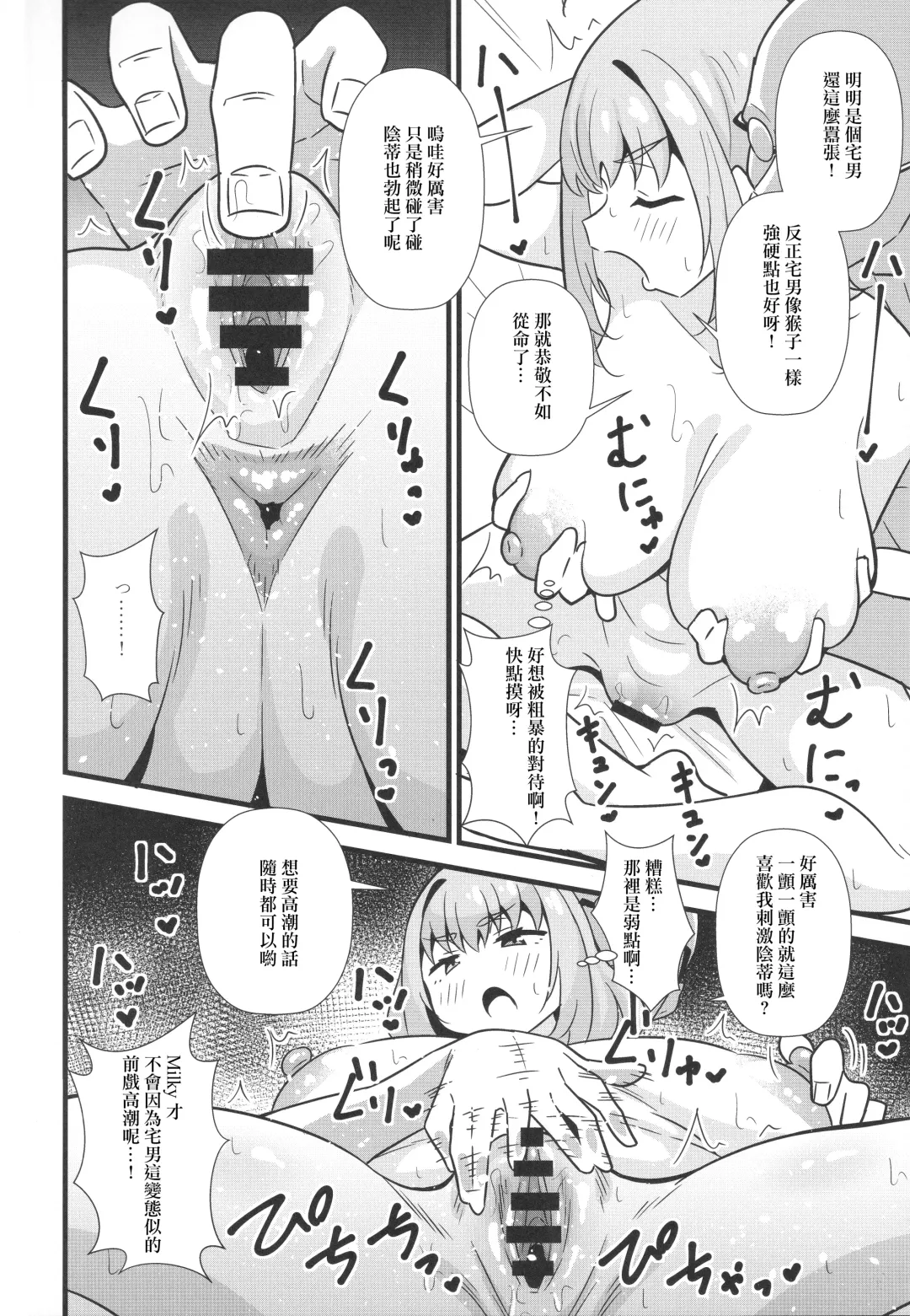 [Tokomaya Keita] Sunao ni Narenai Miruki-chan Fhentai - Page 5