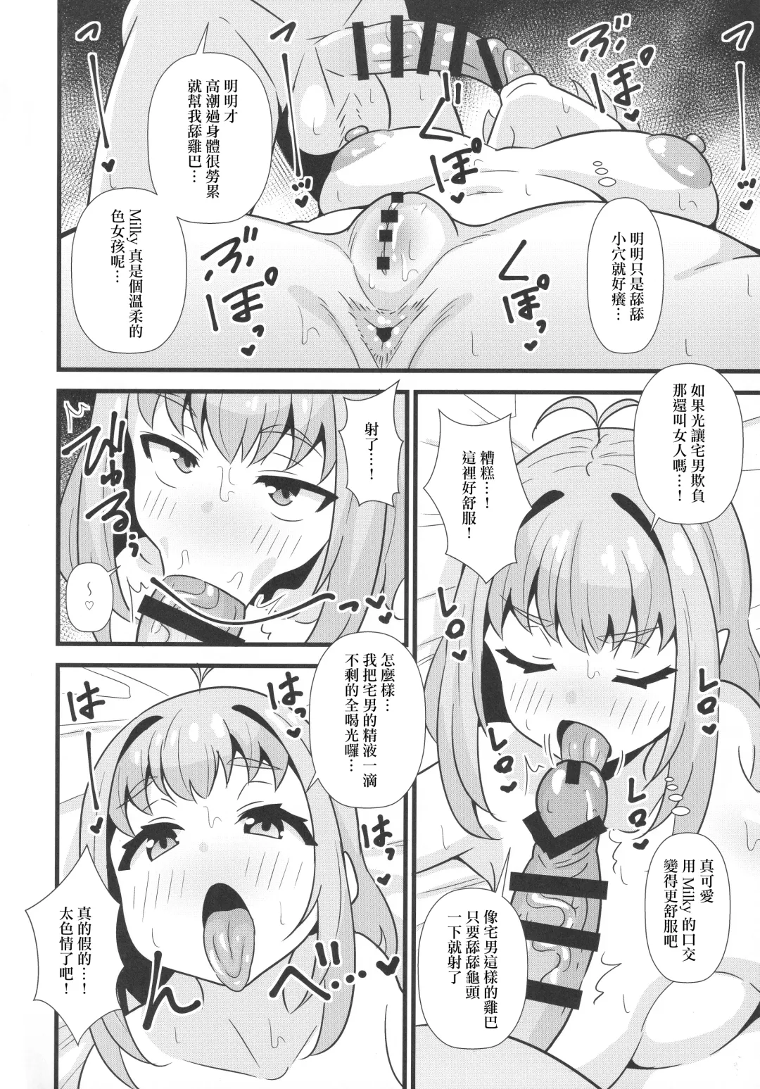[Tokomaya Keita] Sunao ni Narenai Miruki-chan Fhentai - Page 7