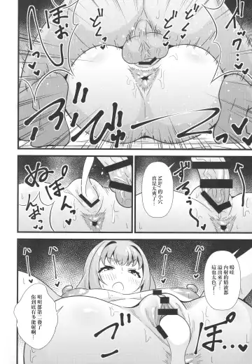 [Tokomaya Keita] Sunao ni Narenai Miruki-chan Fhentai - Page 11