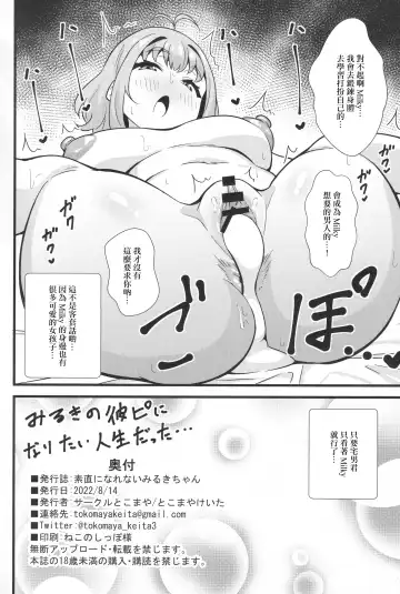 [Tokomaya Keita] Sunao ni Narenai Miruki-chan Fhentai - Page 17